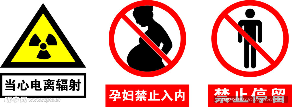 警示标识