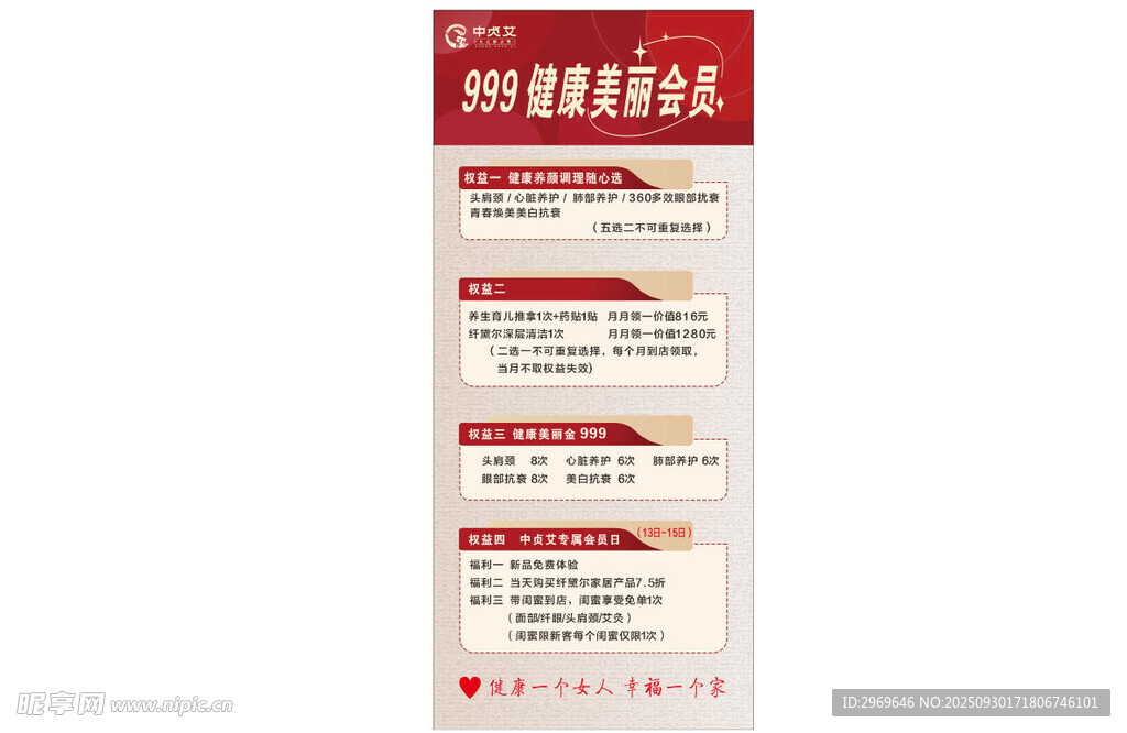 艾灸