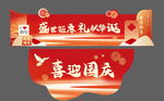 汽车4s店国庆前台美陈 地贴