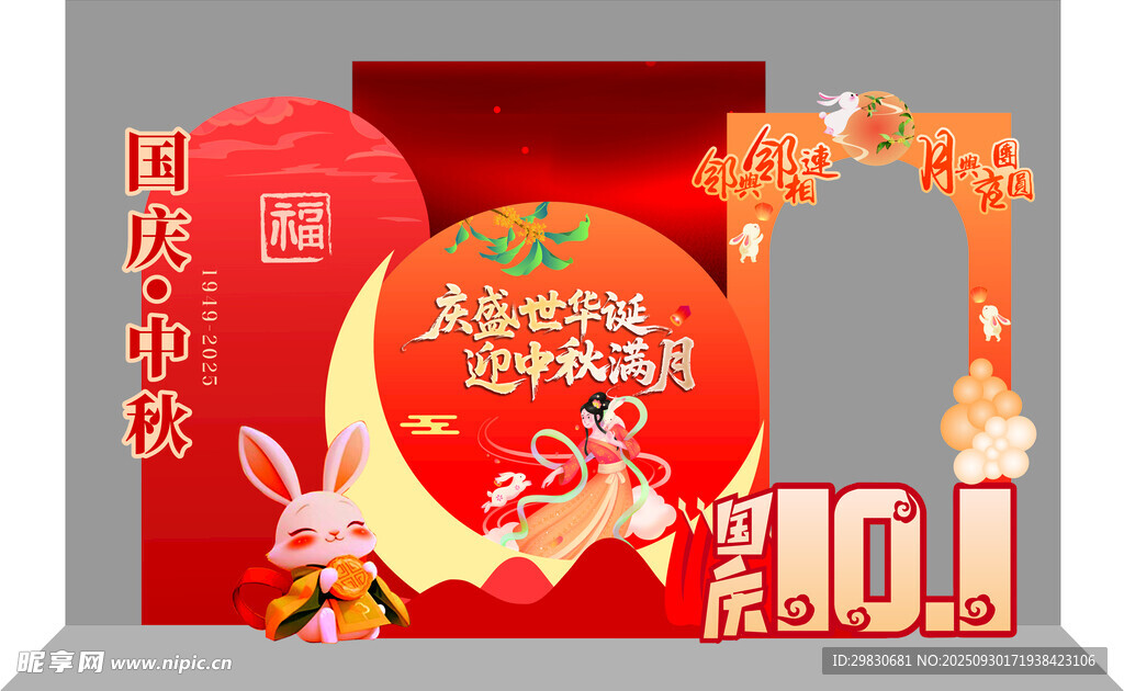 美陈