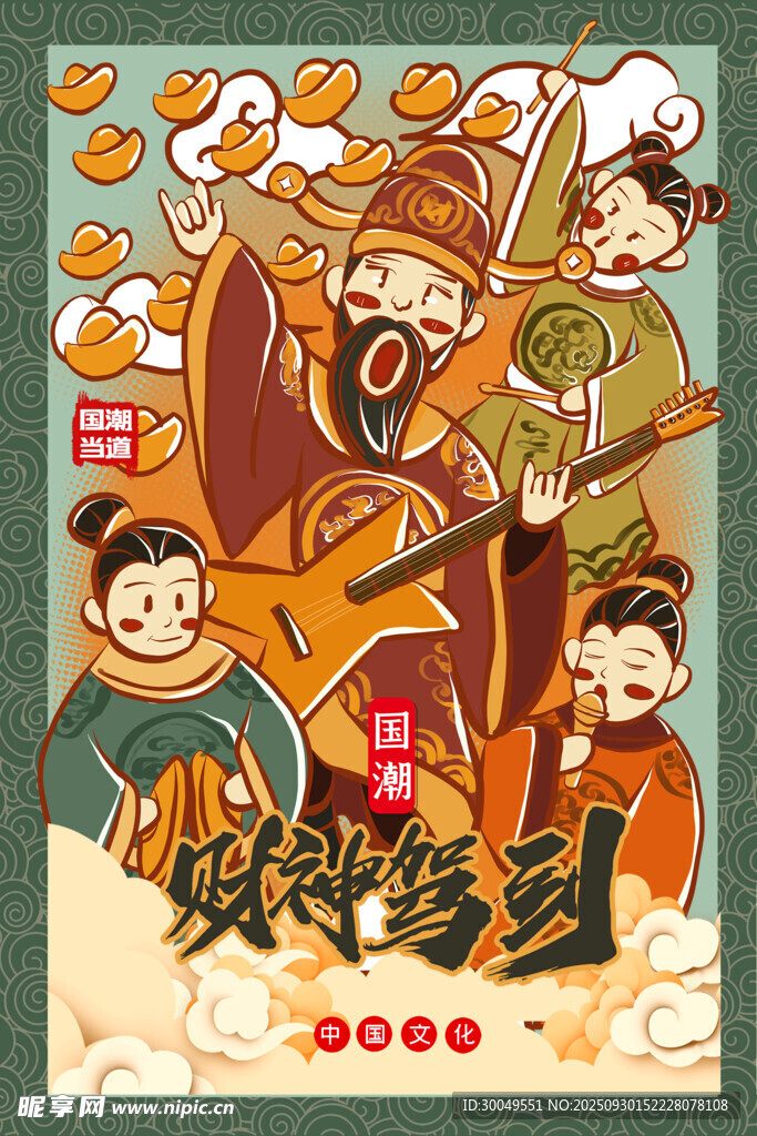 中国风国潮海报
