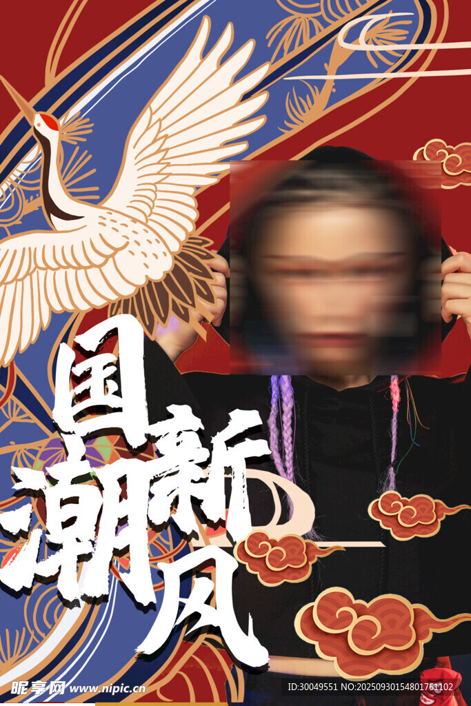 中国风国潮海报