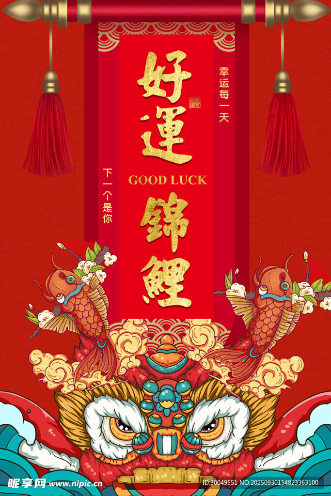 中国风国潮海报