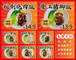 隆江猪脚饭