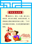 传统文化