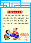 传统文化 