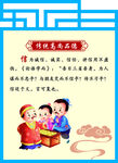 传统文化