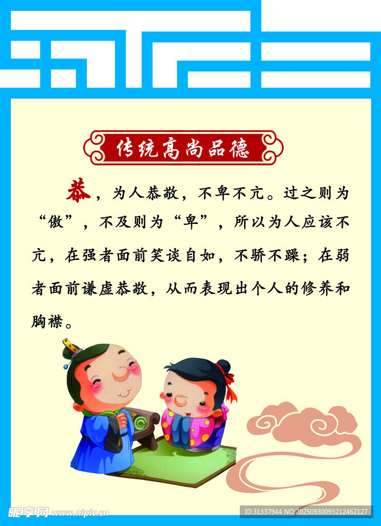 传统文化