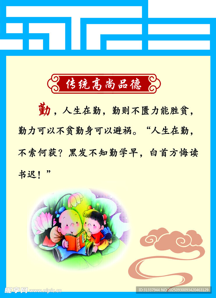 传统文化