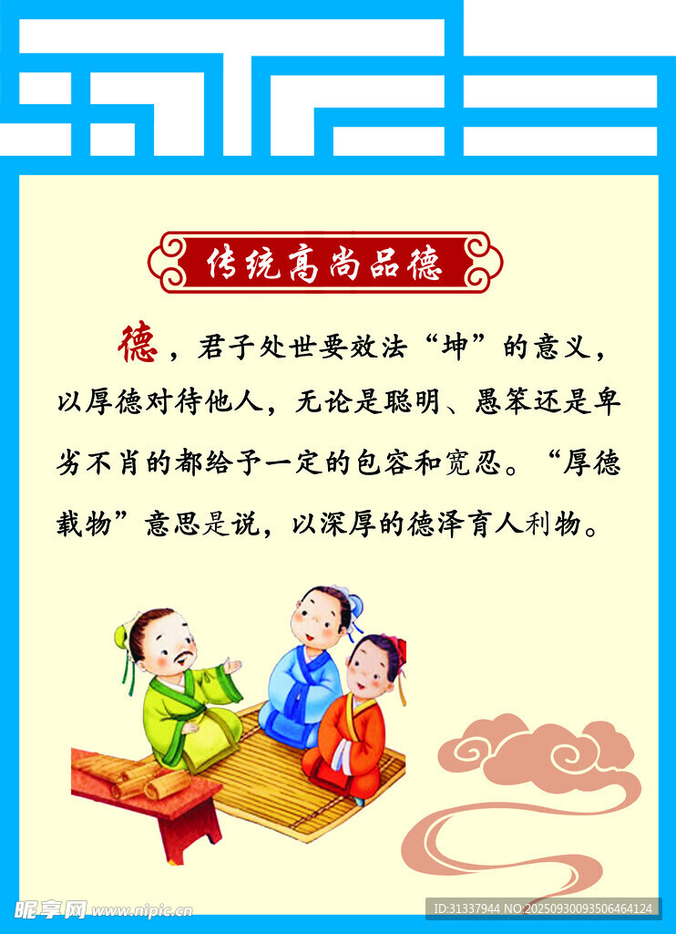 学校