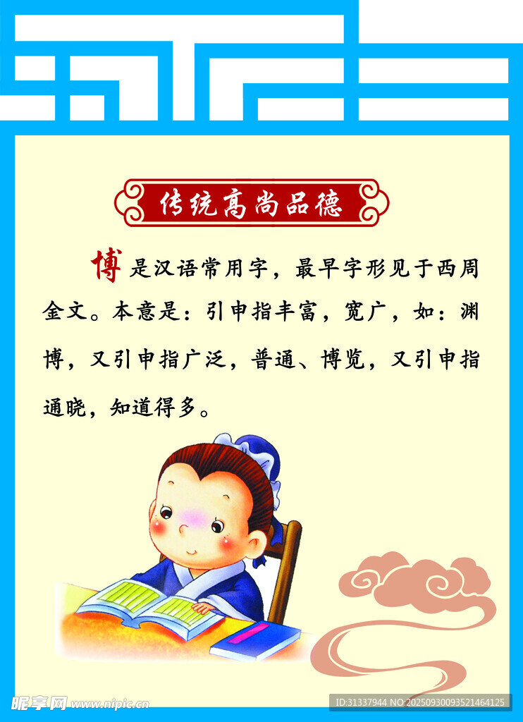 校园