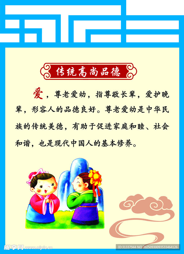 学校