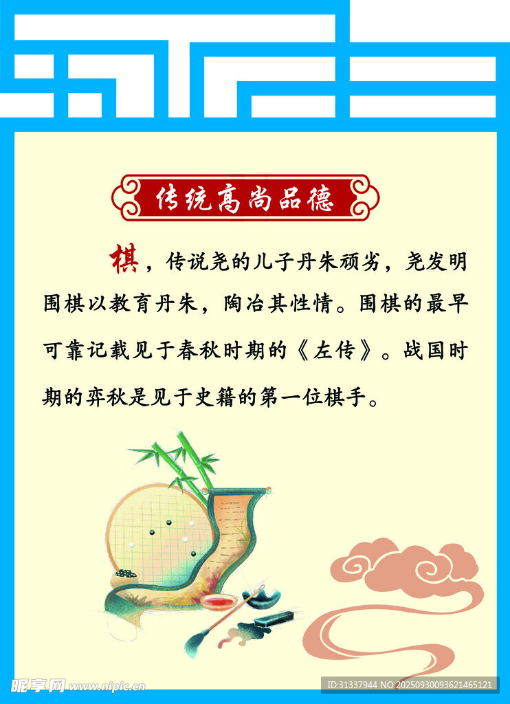 传统文化