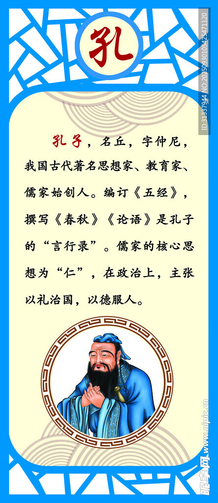 名人名言