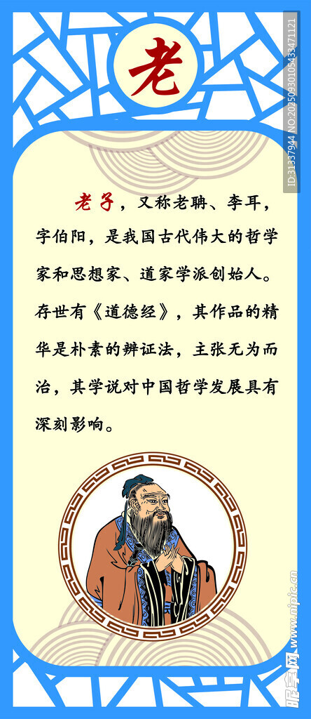 名人名言