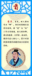 名人名言