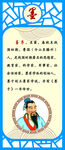 名人名言