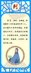 名人名言