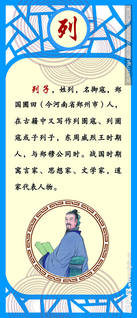 名人名言