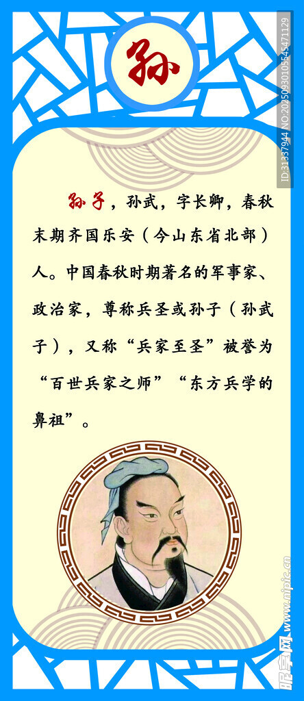 名人名言