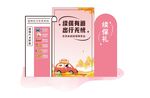 汽车续保 美陈