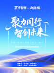 企业文化长展板