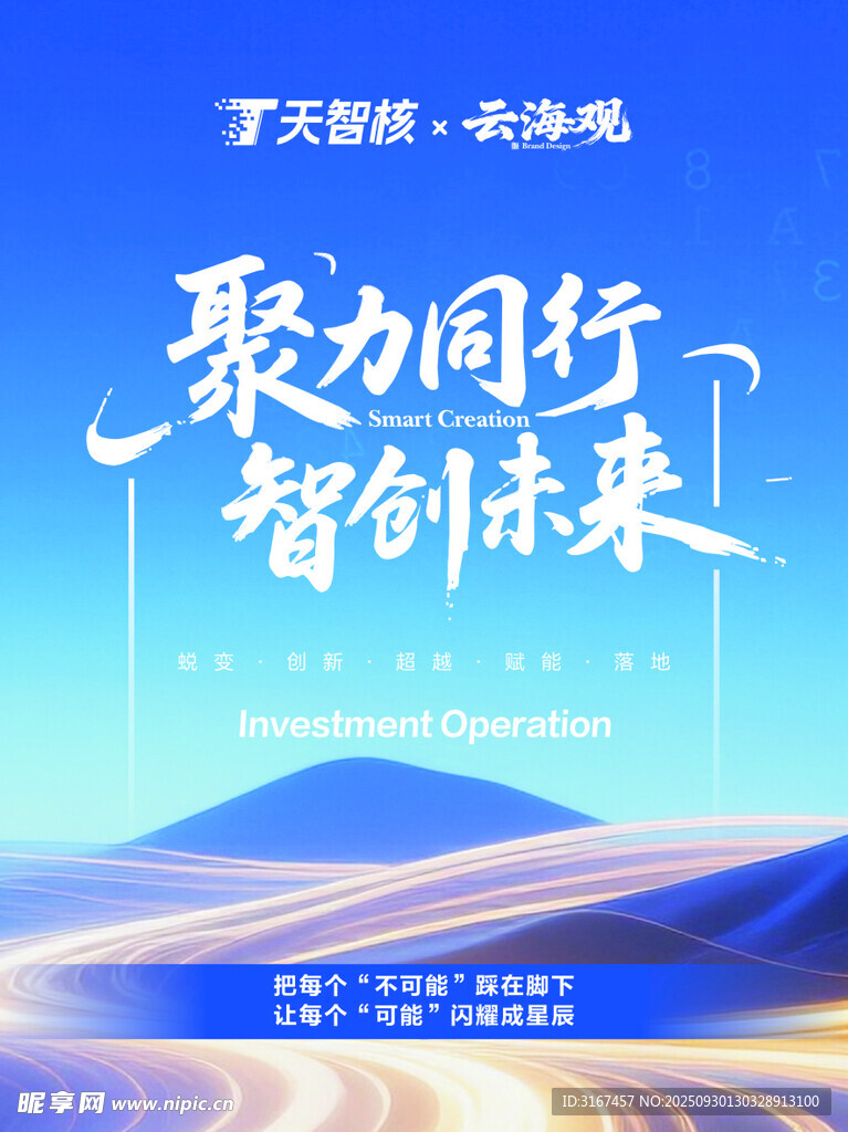 企业文化长展板