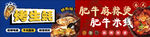 米线 麻辣烫