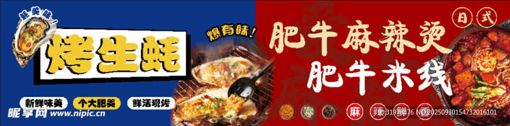 米线 麻辣烫