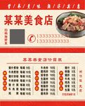 订餐卡
