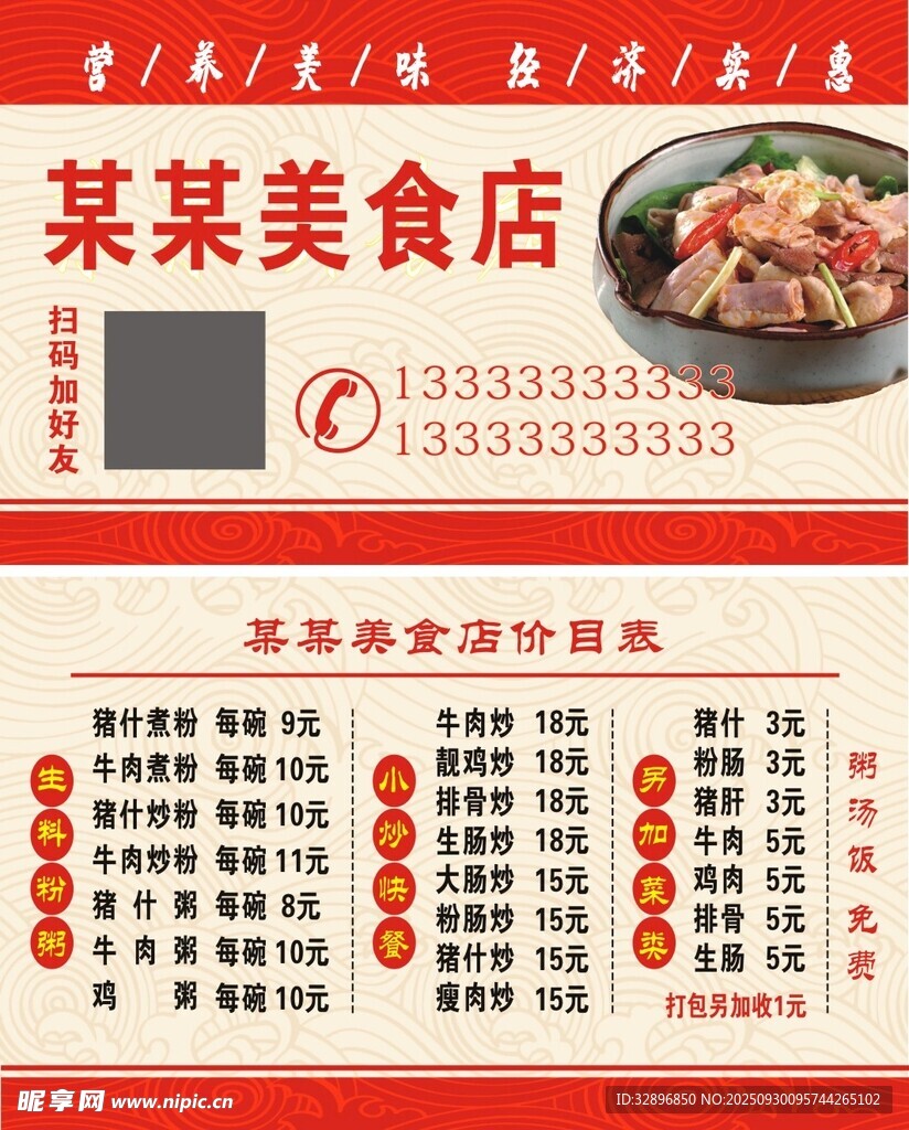 订餐卡