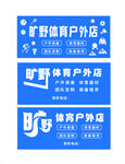 体育门头