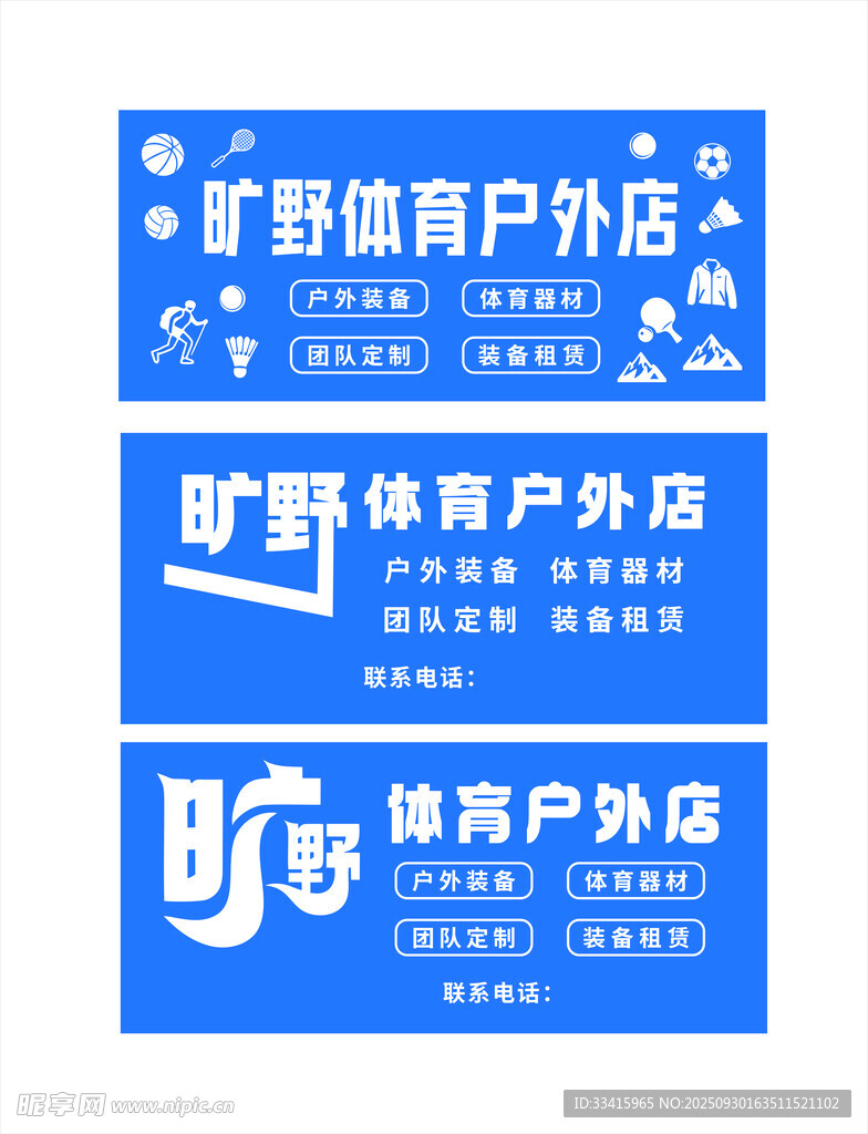 体育门头