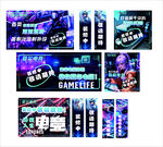 电竞网咖海报