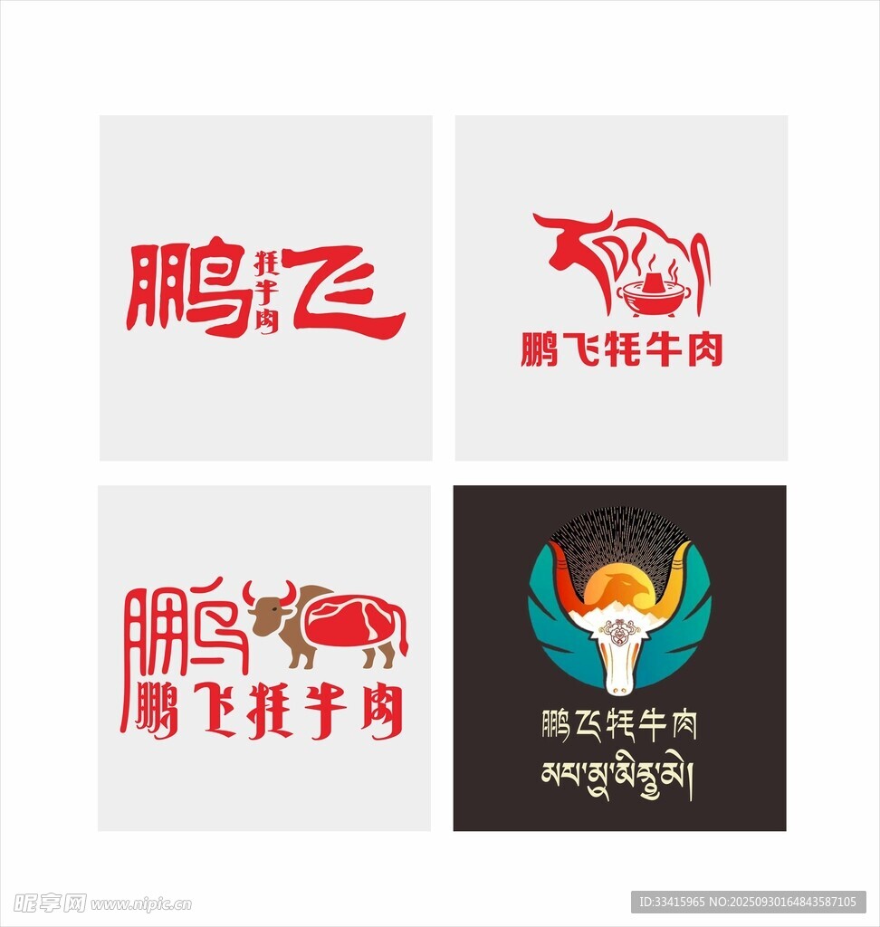 牦牛LOGO