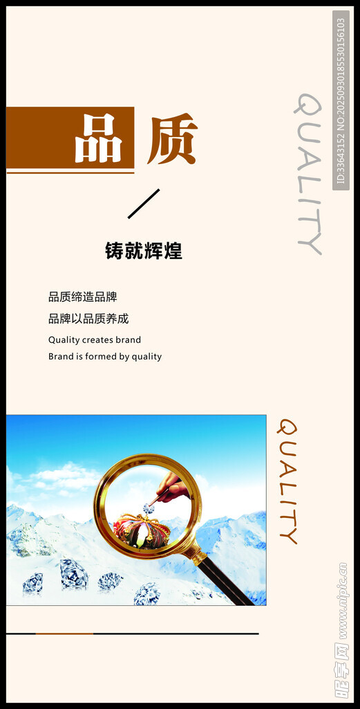 企业文化海报