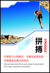 企业文化海报