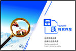 企业文化海报