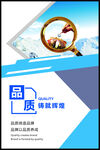 企业文化海报