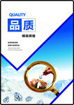 品质海报