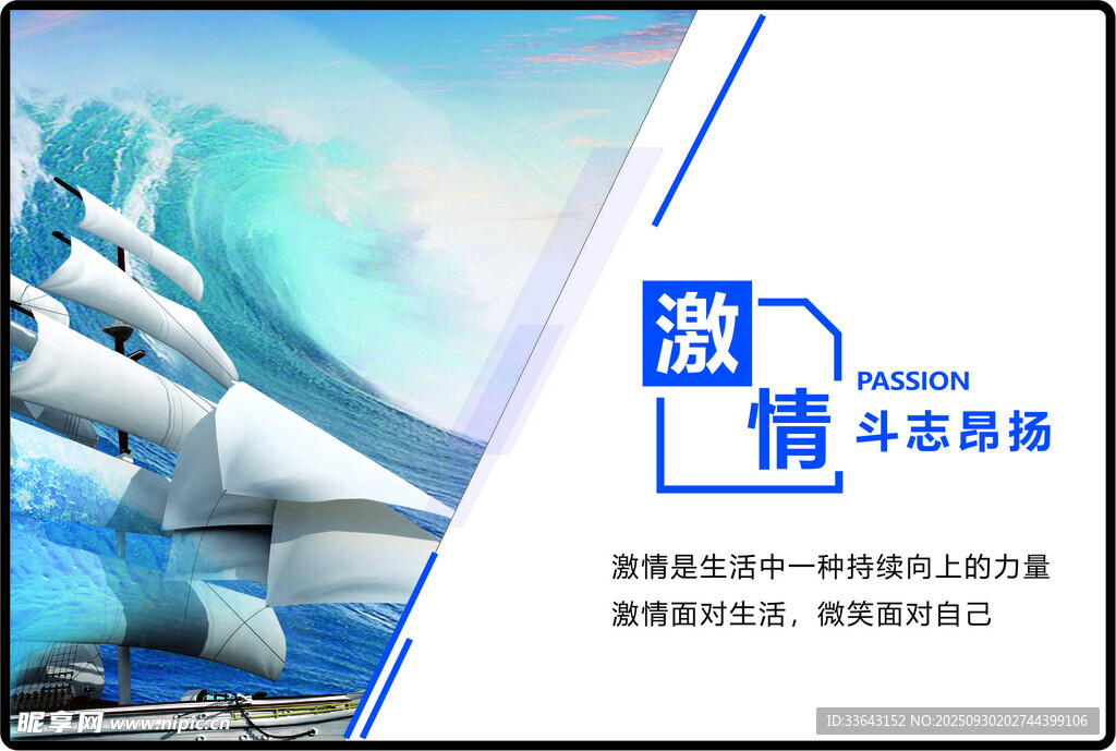 企业文化海报