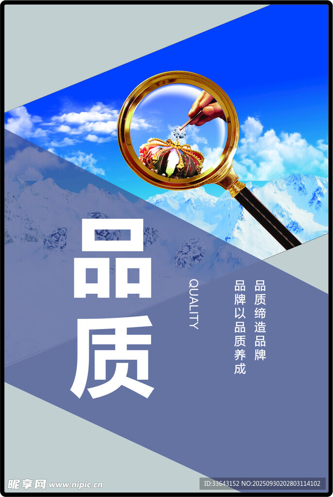 品质海报