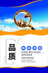 企业文化海报