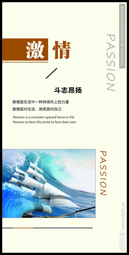企业文化海报