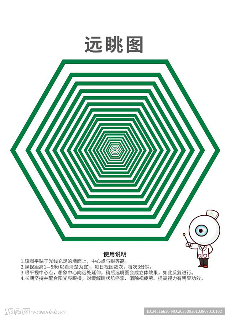 远眺图
