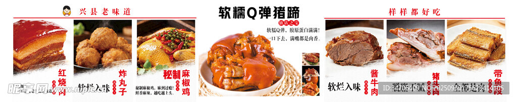 菜单 灯箱 