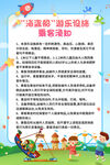 儿童游戏活动欢乐招募