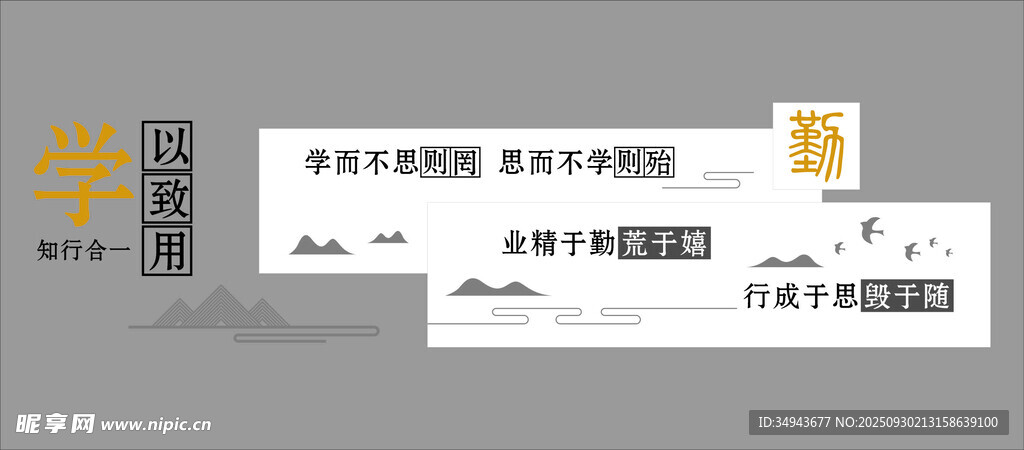 学术会议信息展示