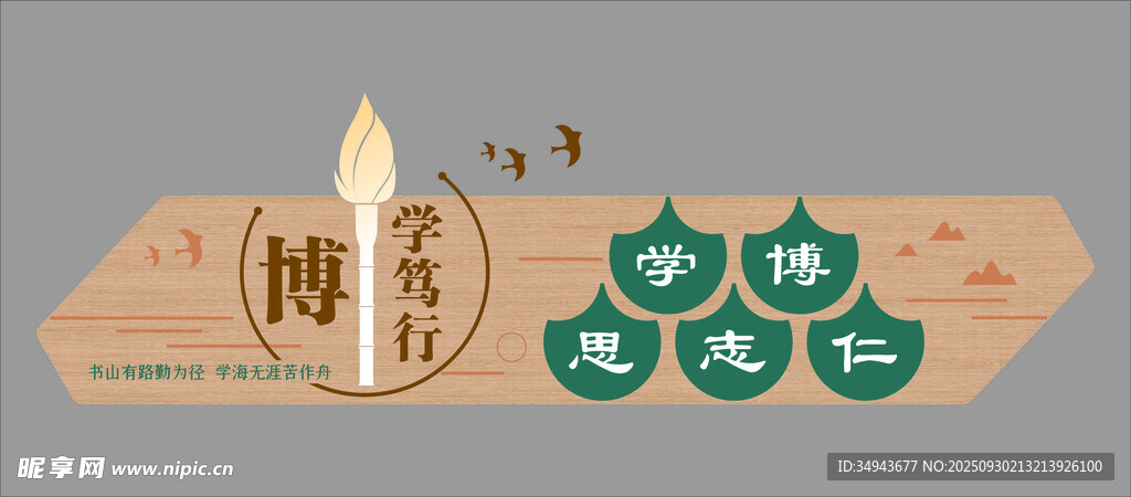 中式博饼文化主题装饰