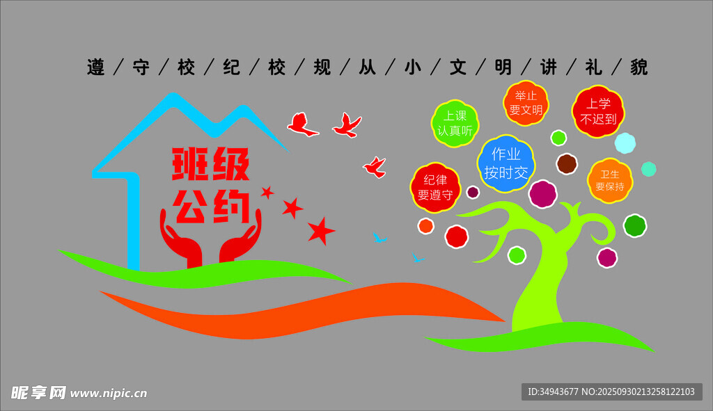 房屋促销优惠活动展示
